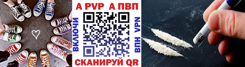 Купить  Лиски  Alpha PVP Crystall 