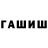 МЕТАДОН белоснежный Gundula Schade
