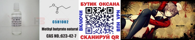 Бутират оксана  Купить где  Лиски 