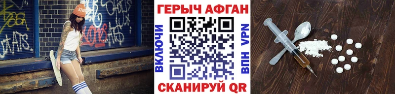 Героин Heroin Купить где Лиски
