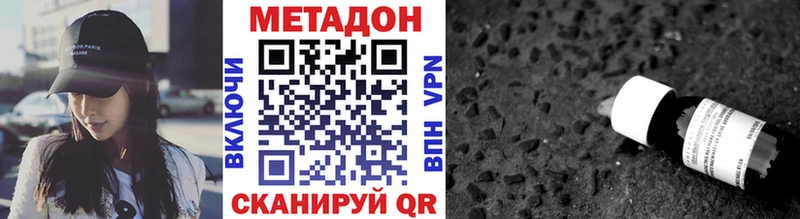 МЕТАДОН кристалл  Купить где  Лиски 